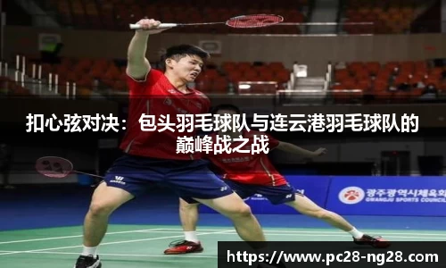 NG28南宫28平台